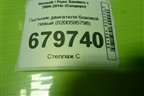 Пыльник двигателя боковой левый (8200595798) для Renault Sandero с 2009-2014г (Сандеро)