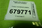 Рейка топливная рампа (8200494284) для Renault Sandero с 2009-2014г (Сандеро)