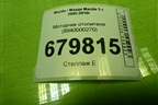 Моторчик отопителя (8940000270) для Mazda Mazda 5 с 2005-2010г