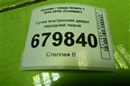 Ручка внутренняя двери передней левой (83613RB000) для Hyundai Solaris с 2010-2016г (Солярис)