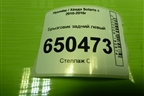 Брызговик задний левый (868411R000) для Hyundai Solaris с 2010-2016г (Солярис)