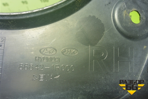 Брызговик задний правый (868421R000) для Hyundai Solaris с 2010-2016г (Солярис)