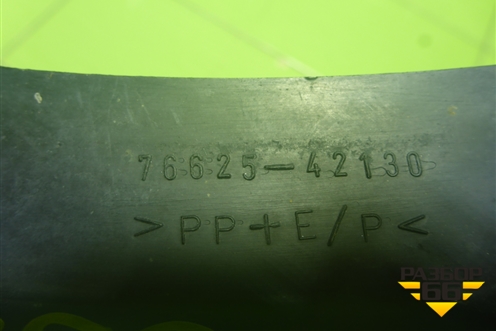 Брызговик задний правый (7662542130) для Toyota Rav-4 с 2006-2013г (Рав 4)