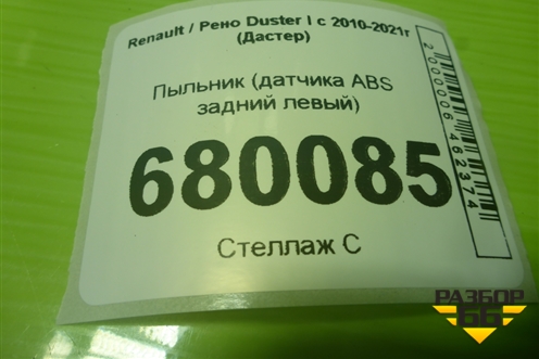 Пыльник (датчика ABS задний левый) (8200372692) для Renault Duster I с 2010-2021г (Дастер)