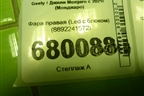 Фара правая (Led c блоком) (8892241572) для Geely Monjaro с 2021г (Монджаро)