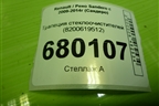 Трапеция стеклоочистителей (8200619512) для Renault Sandero с 2009-2014г (Сандеро)