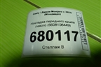 Накладка переднего крыла левого (6608108449) для Geely Monjaro с 2021г (Монджаро)