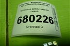 Проводка двери задней левой (3C4971693HN) для Volkswagen Passat (B6) с 2005-2010г (Пассат Б6)