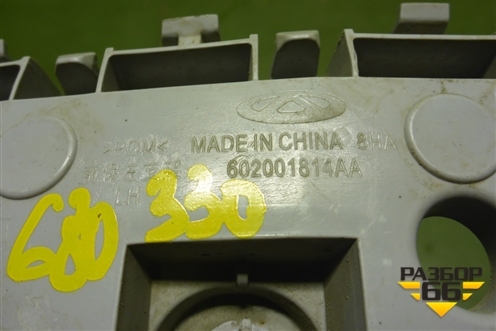 Кронштейн переднего бампера левый (602001814AA) для Chery Tiggo 7 Pro Max с 2022г (Тиго 7 Про Макс)