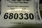 Кронштейн переднего бампера левый (602001814AA) для Chery Tiggo 7 Pro Max с 2022г (Тиго 7 Про Макс)
