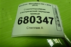 Стеклоподъёмник электрический передний правый для Mitsubishi ASX с 2010г (АСХ)