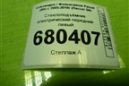 Стеклоподъёмник электрический передний левый для Volkswagen Passat (B6) с 2005-2010г (Пассат Б6)