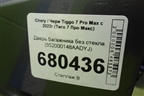 Дверь багажника без стекла (552000148AADYJ) для Chery Tiggo 7 Pro Max с 2022г (Тиго 7 Про Макс)