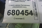 Стекло двери багажника (5NA845051AG) для Volkswagen Tiguan с 2016г (Тигуан)