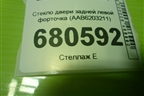 Стекло двери задней левой форточка (AAB6203211) для Lifan X50 с 2015г (Х50)