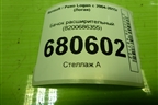 Бачок расширительный (8200686355) для Renault Logan с 2004-2015г (Логан)