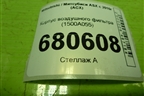 Корпус воздушного фильтра (1500A055) для Mitsubishi ASX с 2010г (АСХ)