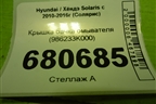 Крышка бачка омывателя (986233K000) для Hyundai Solaris с 2010-2016г (Солярис)