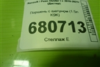 Поршень с шатуном (1.5л K9K) для Renault Duster I с 2010-2021г (Дастер)