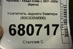 Усилитель заднего бампера (86630BW000) для Hyundai Creta с 2021-2025г (Крета)