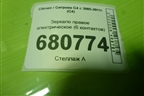 Зеркало правое электрическое (6+2 контактов) для Citroen C4 с 2005-2011г (С4)