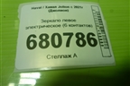 Зеркало левое электрическое (6 контактов) (8202470XST10A) для Haval Jolion с 2021г (Джолион)