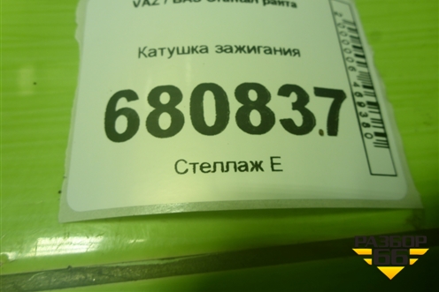 Катушка зажигания (1.6л 21127) (21123705010) для VAZ Granta / Гранта