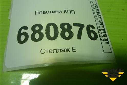Пластина КПП (1.6л 21127) (21811214720) для VAZ Granta/Гранта