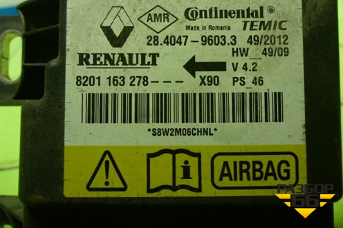 Блок управления AIR BAG (8201163278) для Renault Logan с 2004-2015г (Логан)
