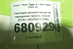 Накладка декоративная на переднюю панель (после 2024г) (602006903AA) для Chery Tiggo 4 с 2017-2025г (Тиго 4)