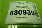 Переключатель стеклоочистителей (934202Y660) для Hyundai ix 35 с 2010г (Ай икс 35)