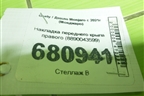 Накладка переднего крыла правого (8890043599) для Geely Monjaro с 2021г (Монджаро)