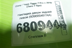 Накладка двери задней левой (609000497AA) для Chery Tiggo 7 Pro с 2019г (Тиго 7 Про)
