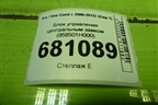 Блок управления центральным замком (958501H000) для Kia Ceed с 2006-2012г (Сид 1)