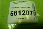 Проводка подкапотная (912004L560) для Hyundai Solaris с 2010-2016г (Солярис)