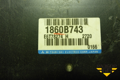 Блок управления двигателем (1860B743) для Mitsubishi ASX с 2010г (АСХ)