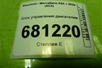 Блок управления двигателем (1860B743) для Mitsubishi ASX с 2010г (АСХ)