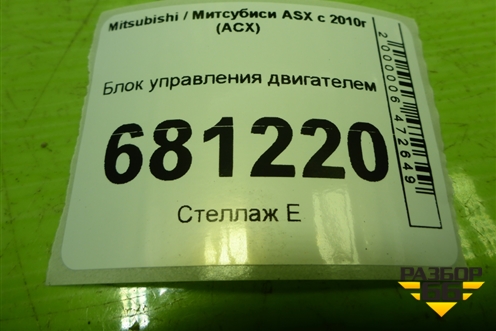 Блок управления двигателем (1860B743) для Mitsubishi ASX с 2010г (АСХ)