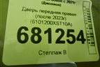 Дверь передняя правая (после 2023г) (6101200XST10A) для Haval Jolion с 2021г (Джолион)