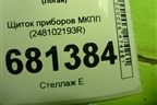 Щиток приборов МКПП (248102193R) для Renault Logan с 2004-2015г (Логан)