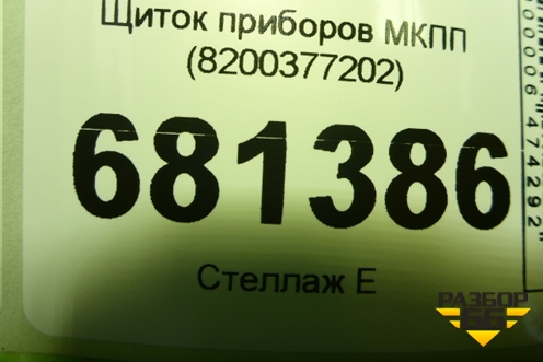 Щиток приборов МКПП (8200377202) для Renault Logan с 2004-2015г (Логан)