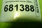 Накладка на торпедо (центральная после 2009г) (8200739438) для Renault Logan с 2004-2015г (Логан)