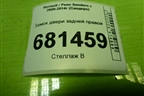 Замок двери задней правой для Renault Sandero с 2009-2014г (Сандеро)