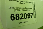 Дверь багажника без стекла (552001120AADYJ) для Chery Tiggo 4 с 2017-2025г (Тиго 4)