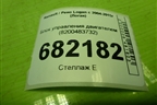 Блок управления двигателем (8200483732) для Renault Logan с 2004-2015г (Логан)