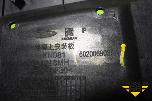 Накладка декоративная на переднюю панель (после 2024г) (602006903AA) для Chery Tiggo 4 с 2017-2025г (Тиго 4)