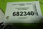 Решетка радиатора (623103564R) для Renault Duster I с 2010-2021г (Дастер)