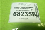 Фонарь в передний бампер правый ходовой огонь (до 2018г) (92208D7000) для Hyundai Tucson с 2015-2022г (Туксон)