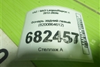 Фонарь задний левый (8200864612) для VAZ Largus/Ларгус с 2012-2024г