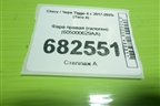 Фара правая (галоген) (605000629AA) для Chery Tiggo 4 с 2017-2025г (Тиго 4)